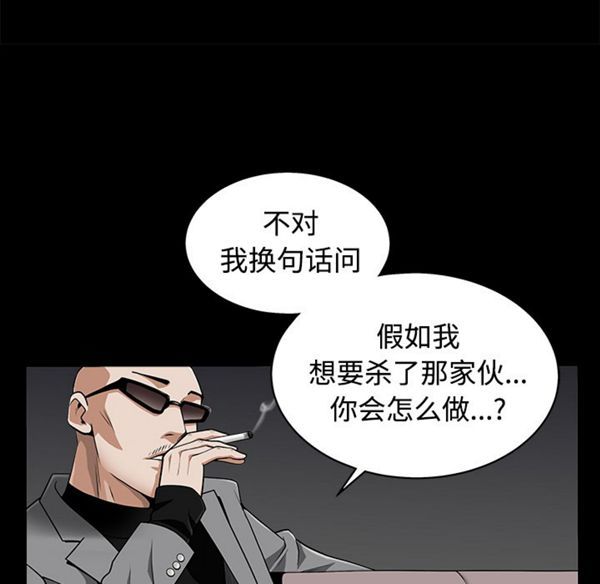 枷锁 第44话 第104页