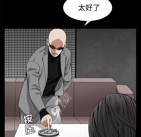 枷锁 第44话 第112页