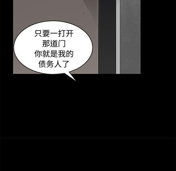 枷锁 第44话 第114页