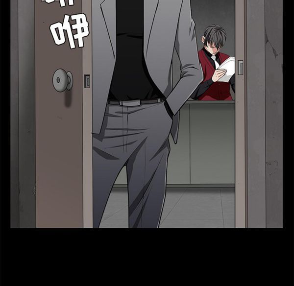 枷锁 第44话 第116页