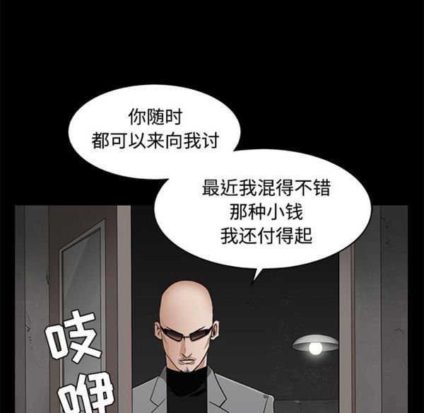 枷锁 第44话 第115页