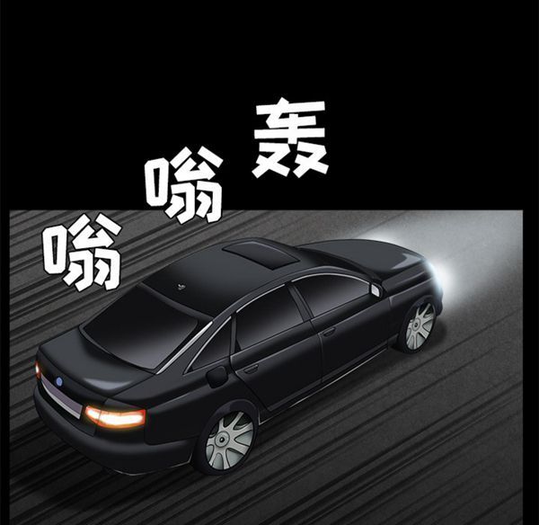 枷锁 第44话 第121页