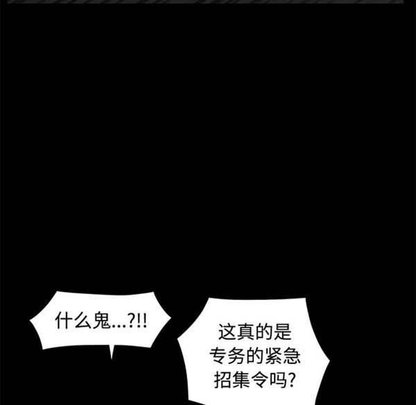 枷锁 第44话 第122页