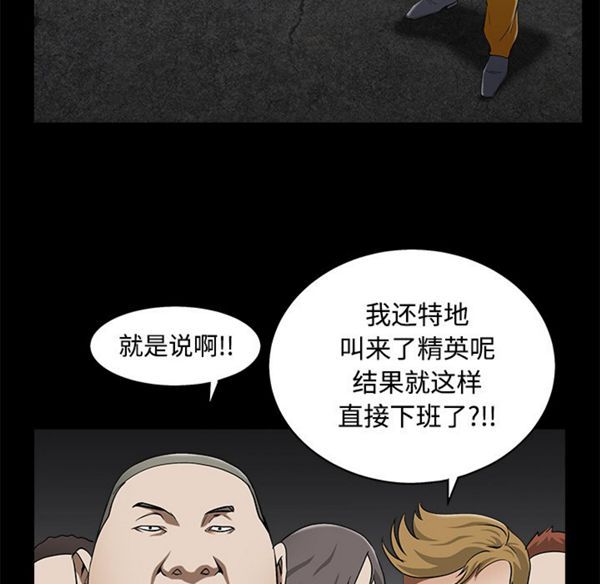 枷锁 第44话 第124页