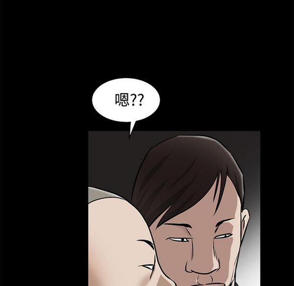 枷锁 第44话 第125页
