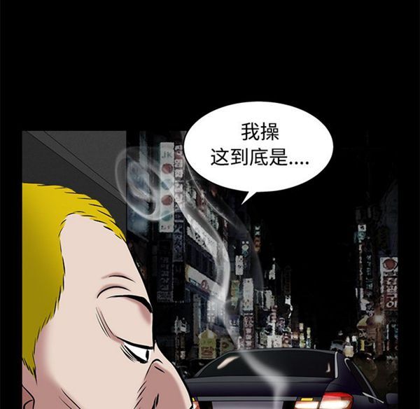 枷锁 第44话 第127页
