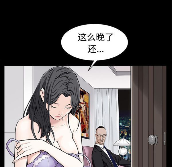枷锁 第44话 第31页
