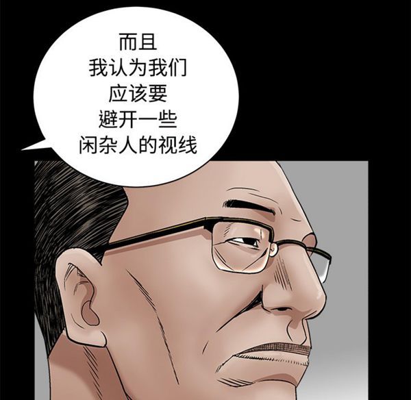 枷锁 第44话 第34页