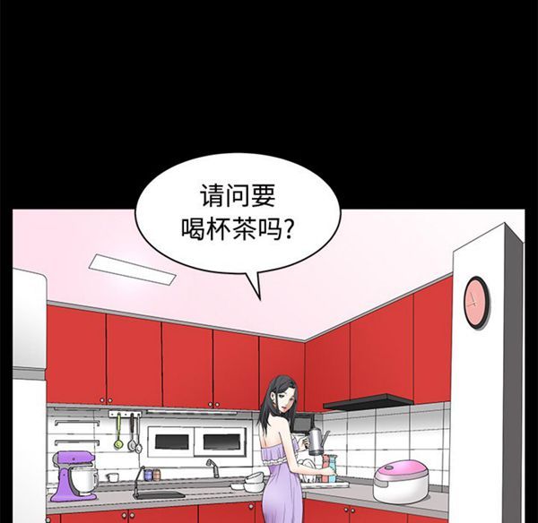 枷锁 第44话 第36页