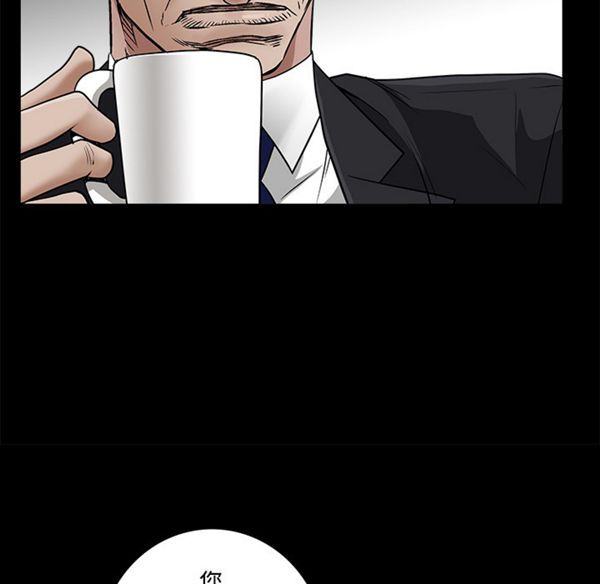 枷锁 第44话 第38页