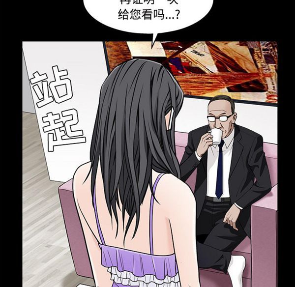 枷锁 第44话 第41页