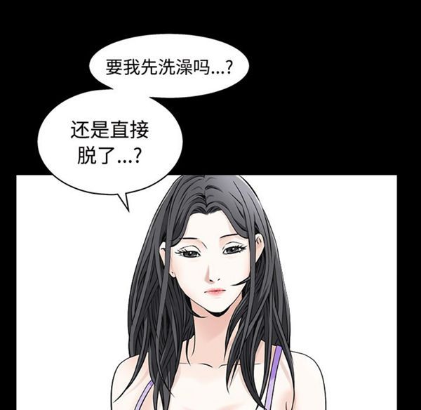 枷锁 第44话 第43页