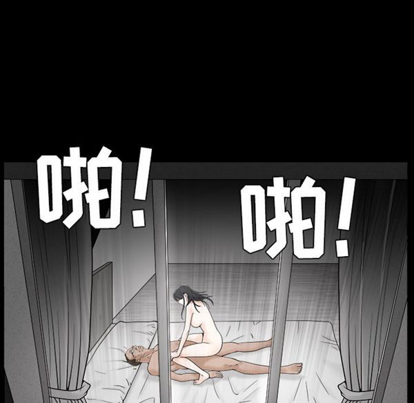 枷锁 第44话 第57页