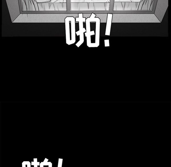 枷锁 第44话 第58页