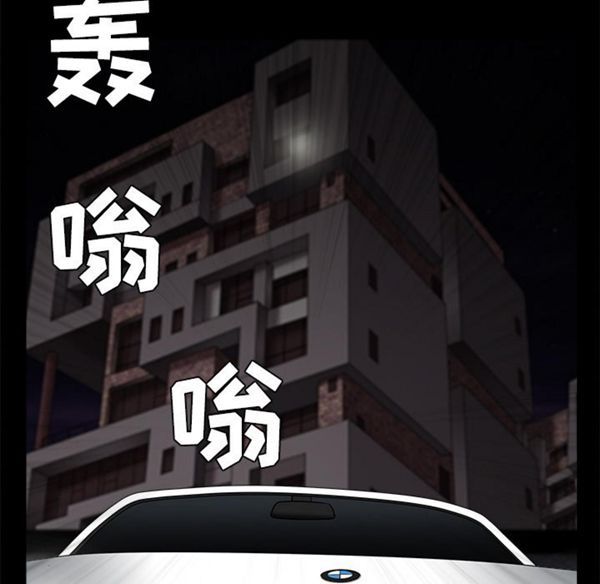 枷锁 第44话 第65页