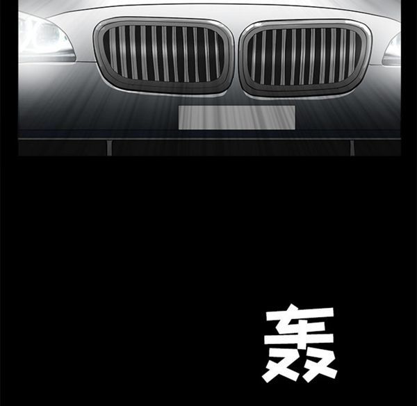 枷锁 第44话 第66页