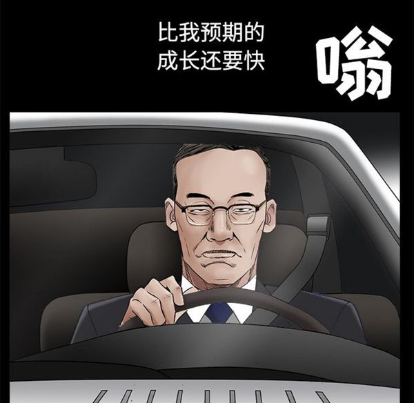 枷锁 第44话 第67页