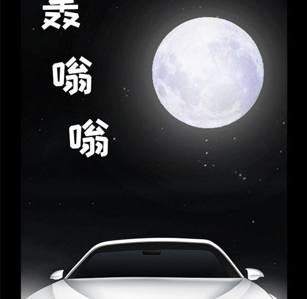 枷锁 第44话 第71页