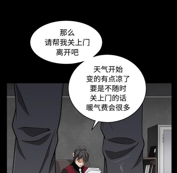 枷锁 第44话 第91页