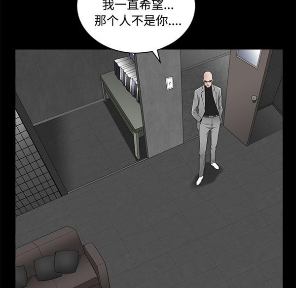 枷锁 第44话 第83页