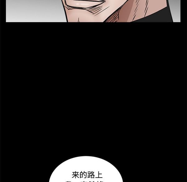枷锁 第44话 第82页