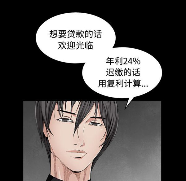 枷锁 第44话 第85页