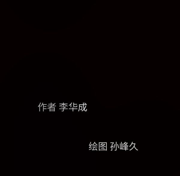 枷锁 第44话 第138页