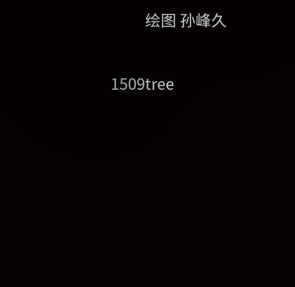 枷锁 第41话 第11页