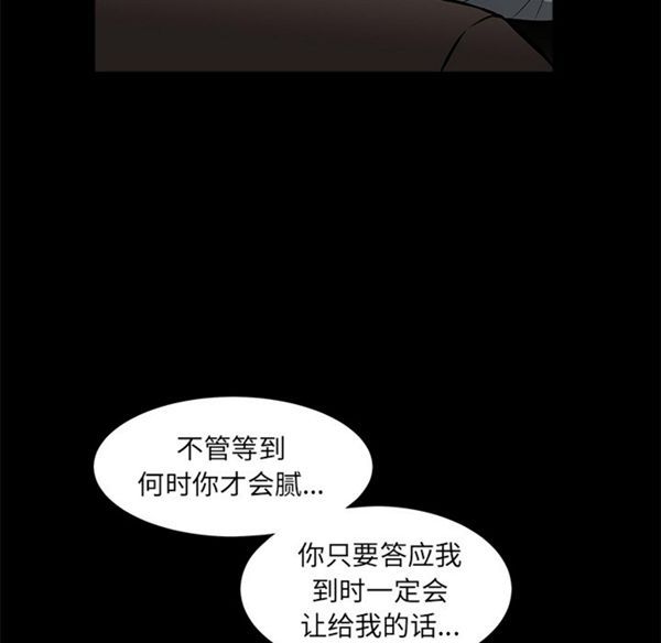 枷锁 第41话 第17页