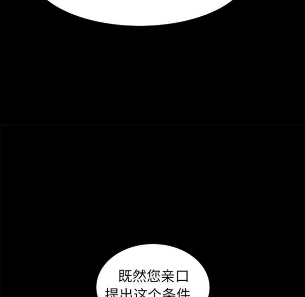 枷锁 第41话 第19页
