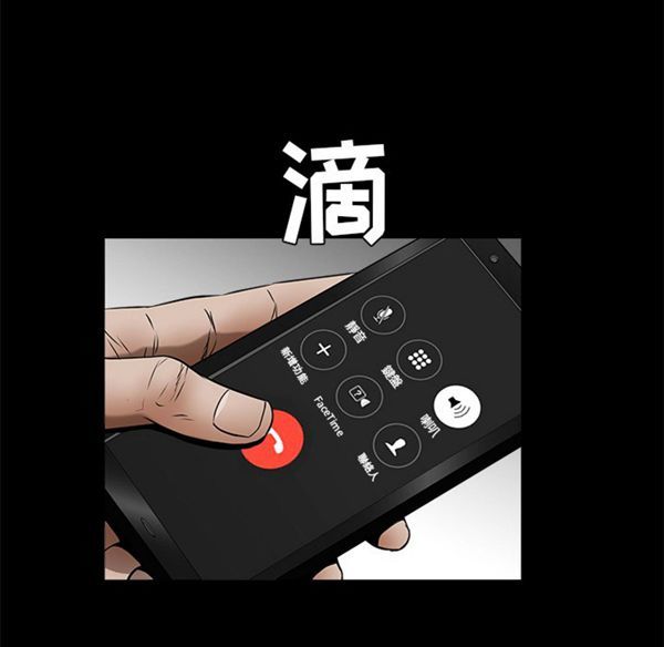 枷锁 第41话 第28页
