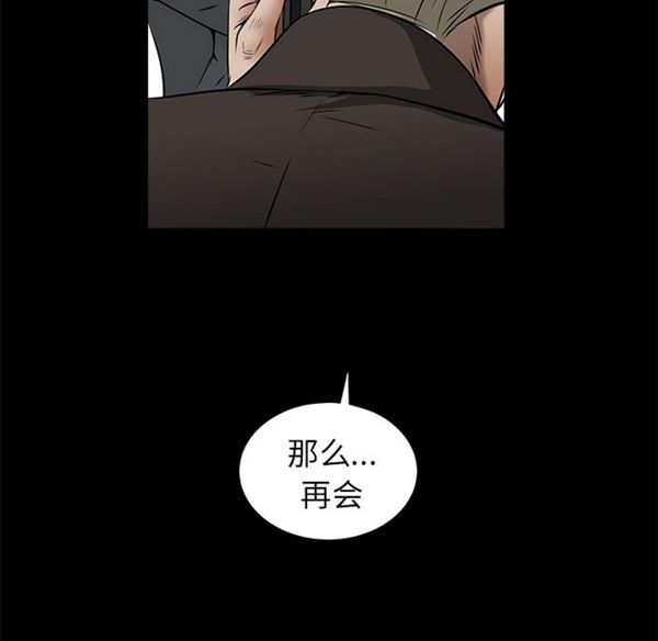 枷锁 第41话 第27页