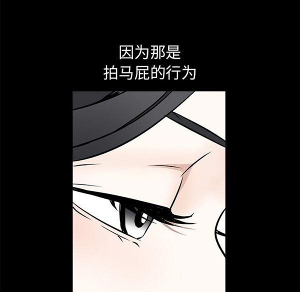 枷锁 第41话 第48页