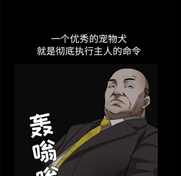 枷锁 第41话 第50页