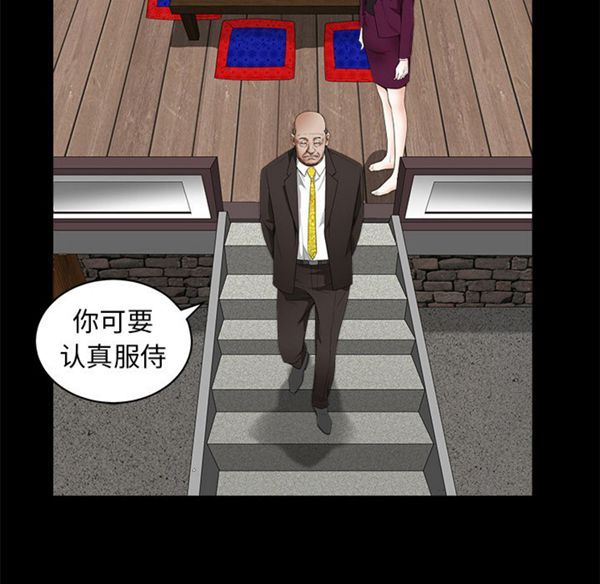 枷锁 第41话 第53页
