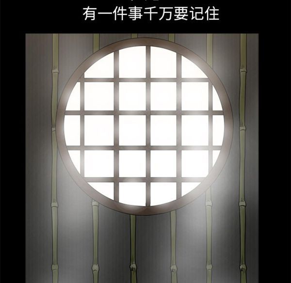 枷锁 第41话 第58页