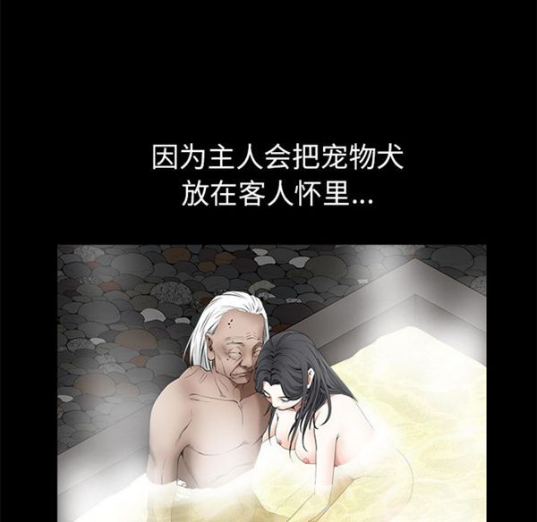 枷锁 第41话 第62页