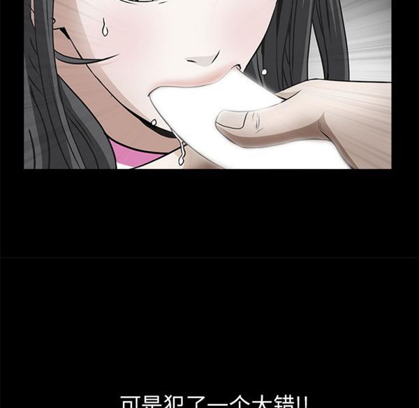 枷锁 第41话 第78页