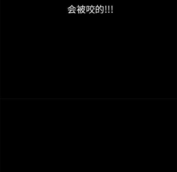 枷锁 第41话 第81页