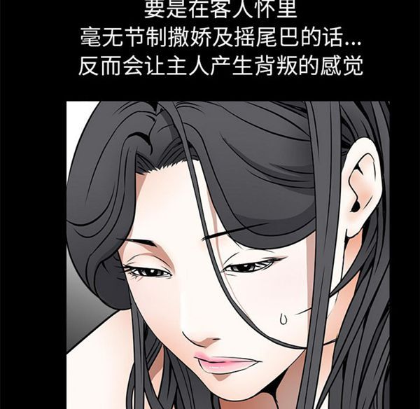 枷锁 第41话 第70页