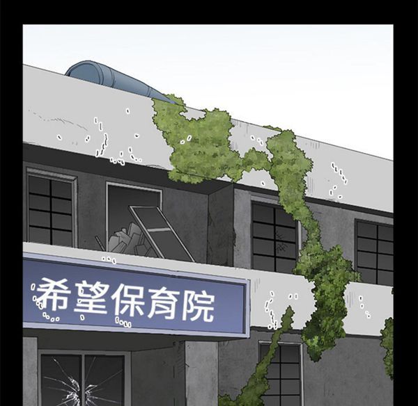 枷锁 第41话 第87页