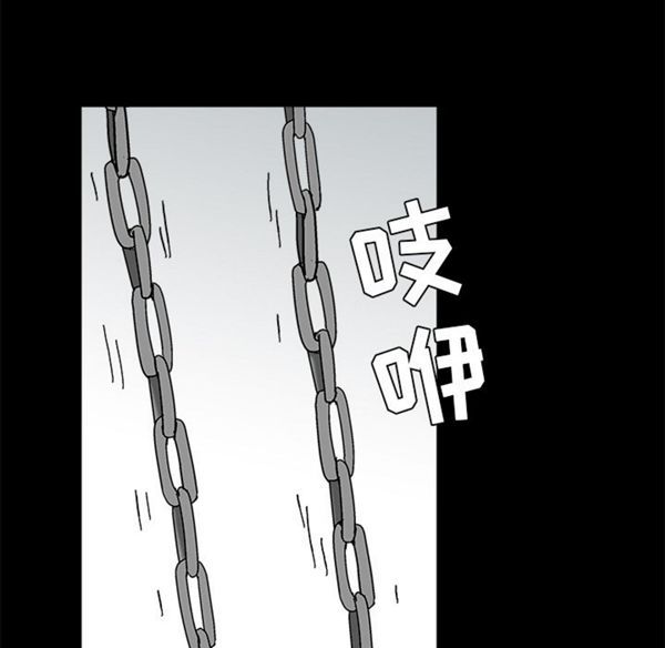 枷锁 第41话 第91页