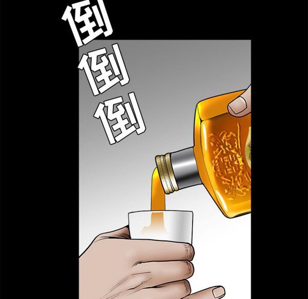 枷锁 第41话 第96页