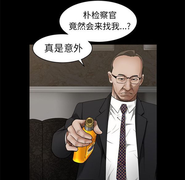 枷锁 第41话 第98页