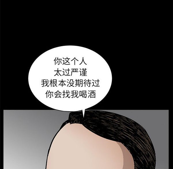 枷锁 第41话 第100页