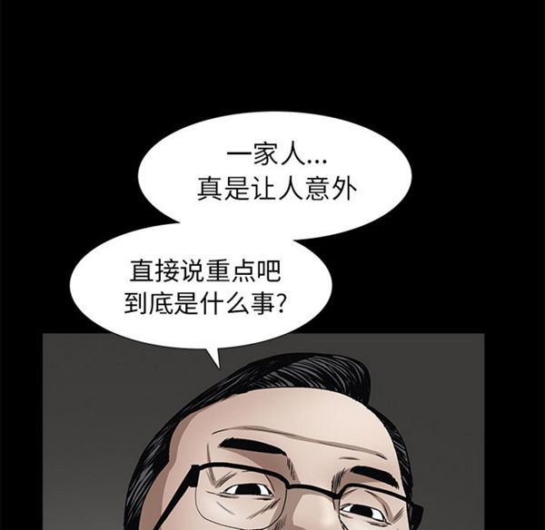 枷锁 第41话 第102页