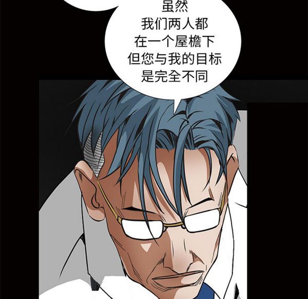 枷锁 第41话 第105页