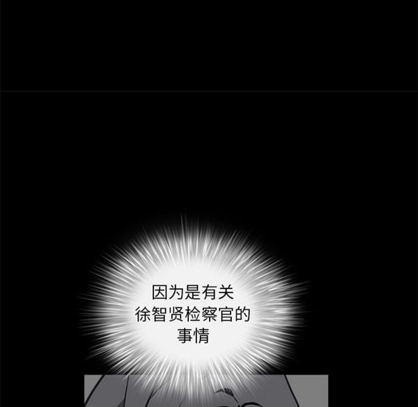 枷锁 第41话 第108页