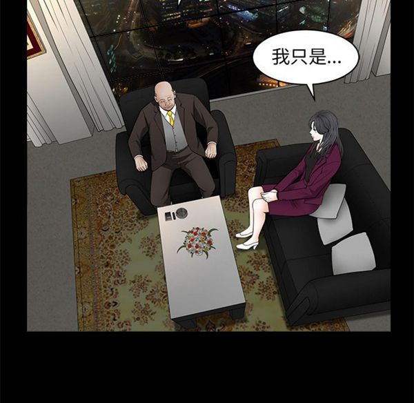 枷锁 第41话 第112页