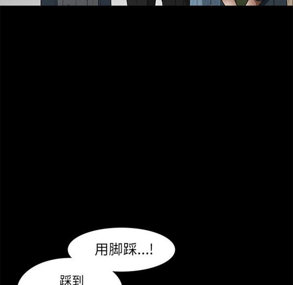 枷锁 第41话 第131页